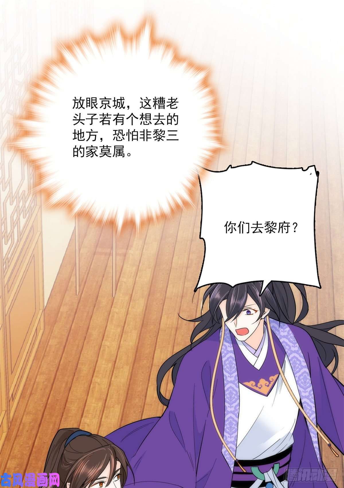 韶光慢第41话 这小子是混蛋啊