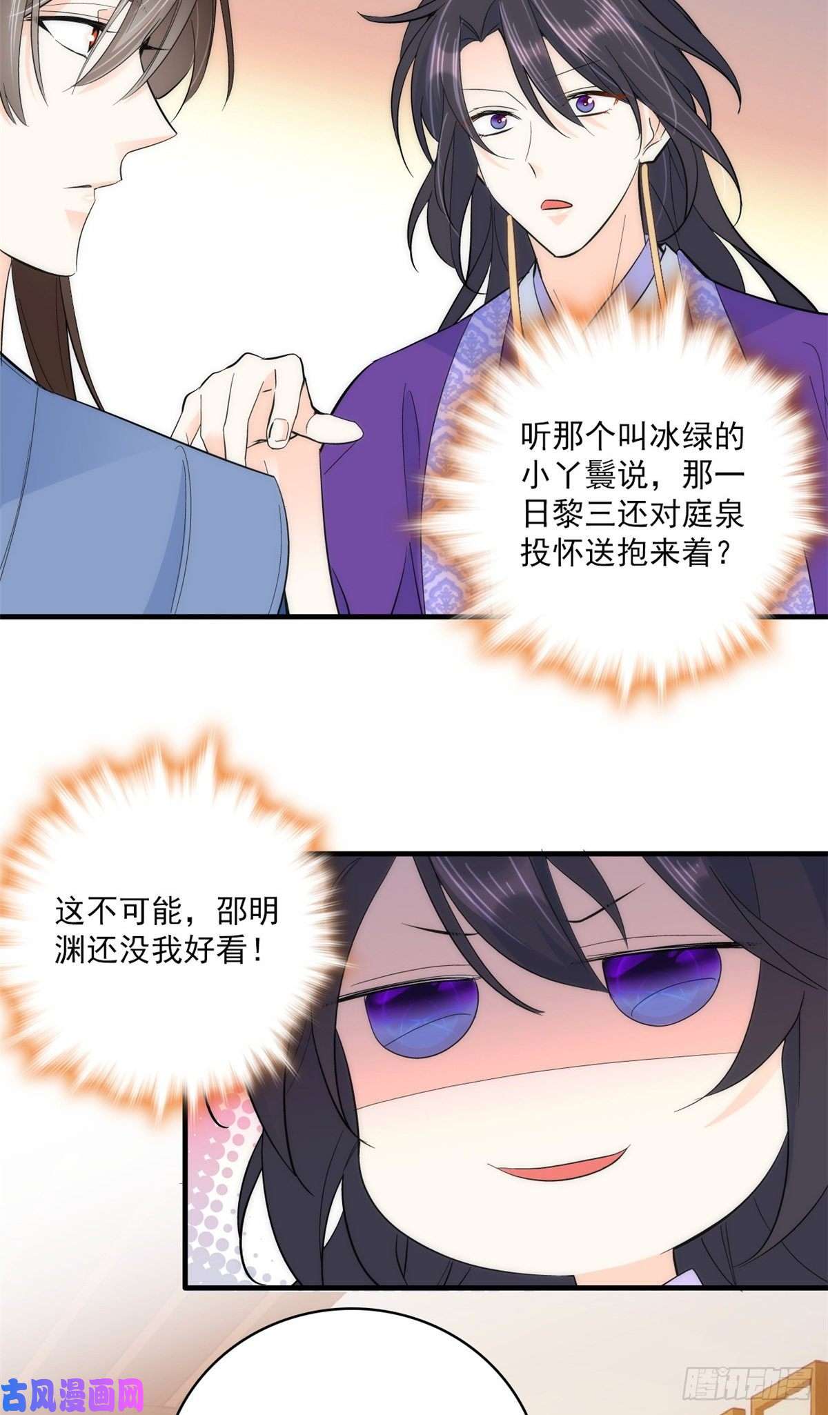 韶光慢第41话 这小子是混蛋啊