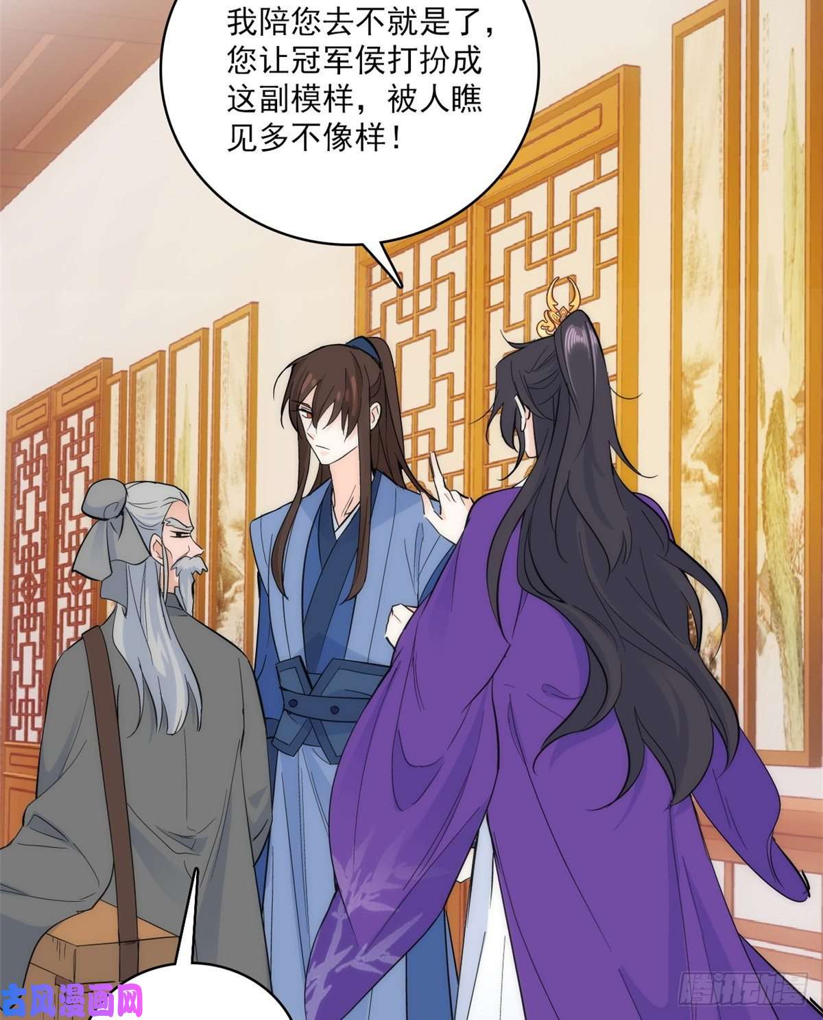 韶光慢第41话 这小子是混蛋啊