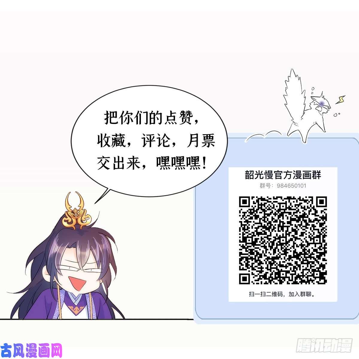 韶光慢第41话 这小子是混蛋啊