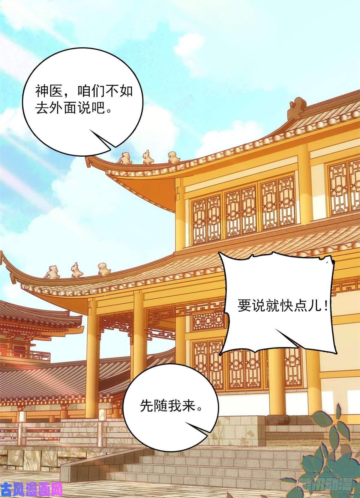 韶光慢第41话 这小子是混蛋啊