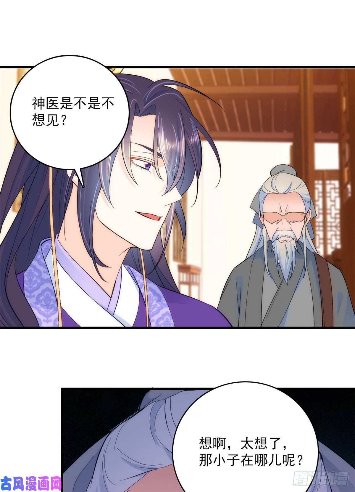 韶光慢第41话 这小子是混蛋啊