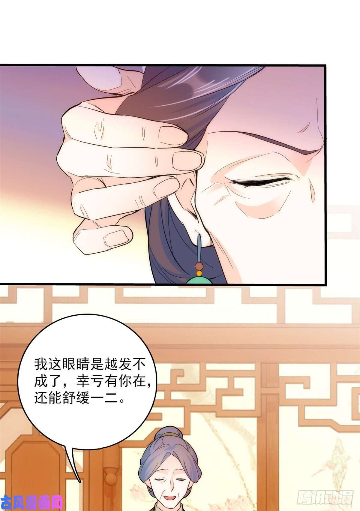 韶光慢第42话 李神医前来拜访