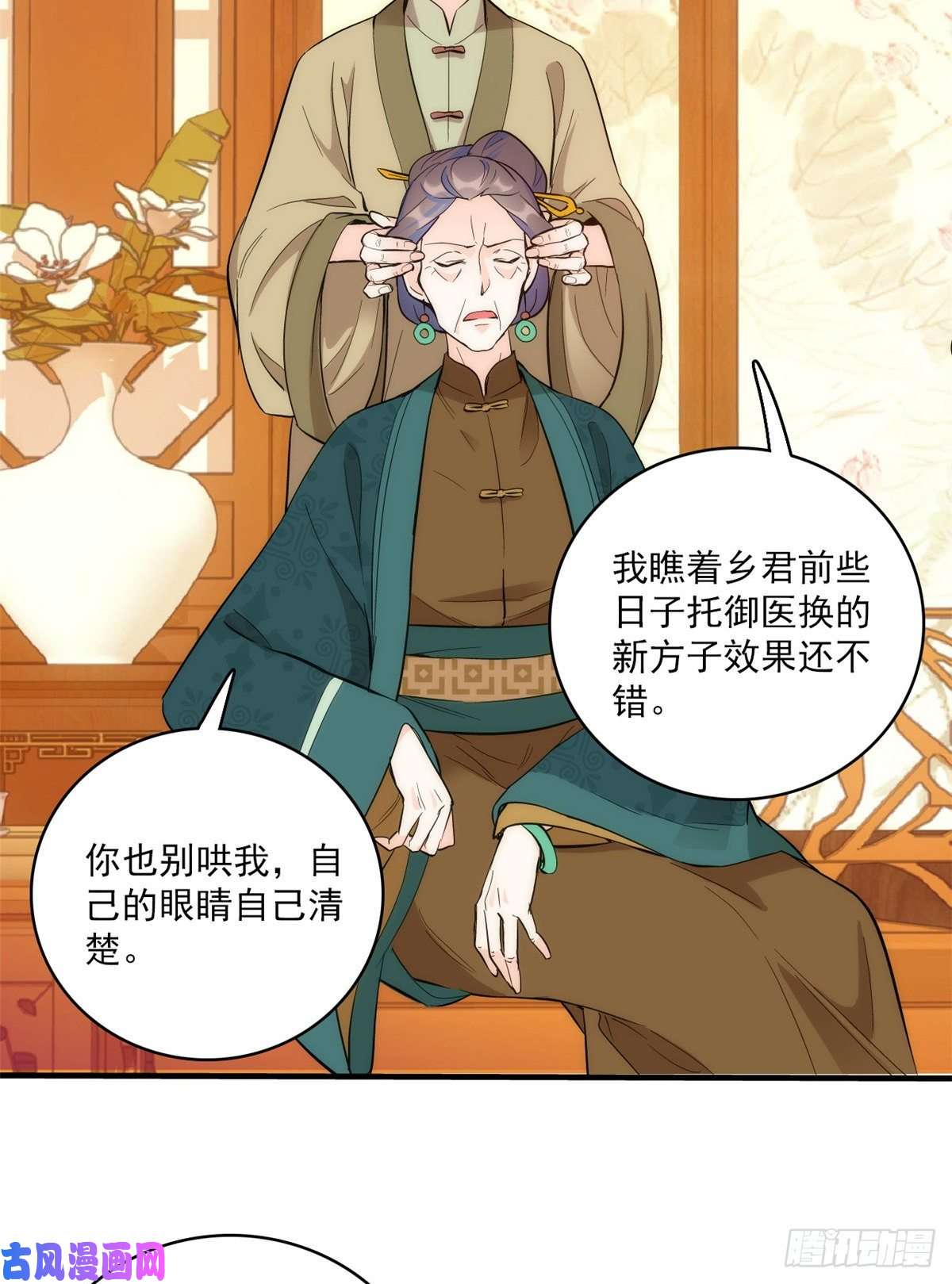 韶光慢第42话 李神医前来拜访