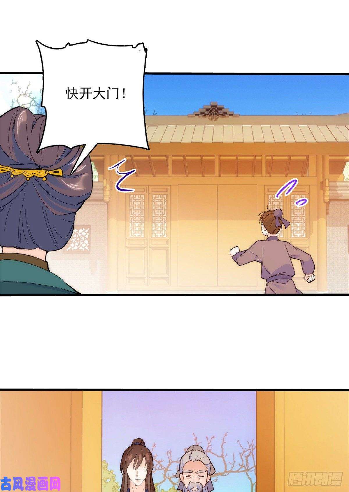 韶光慢第42话 李神医前来拜访