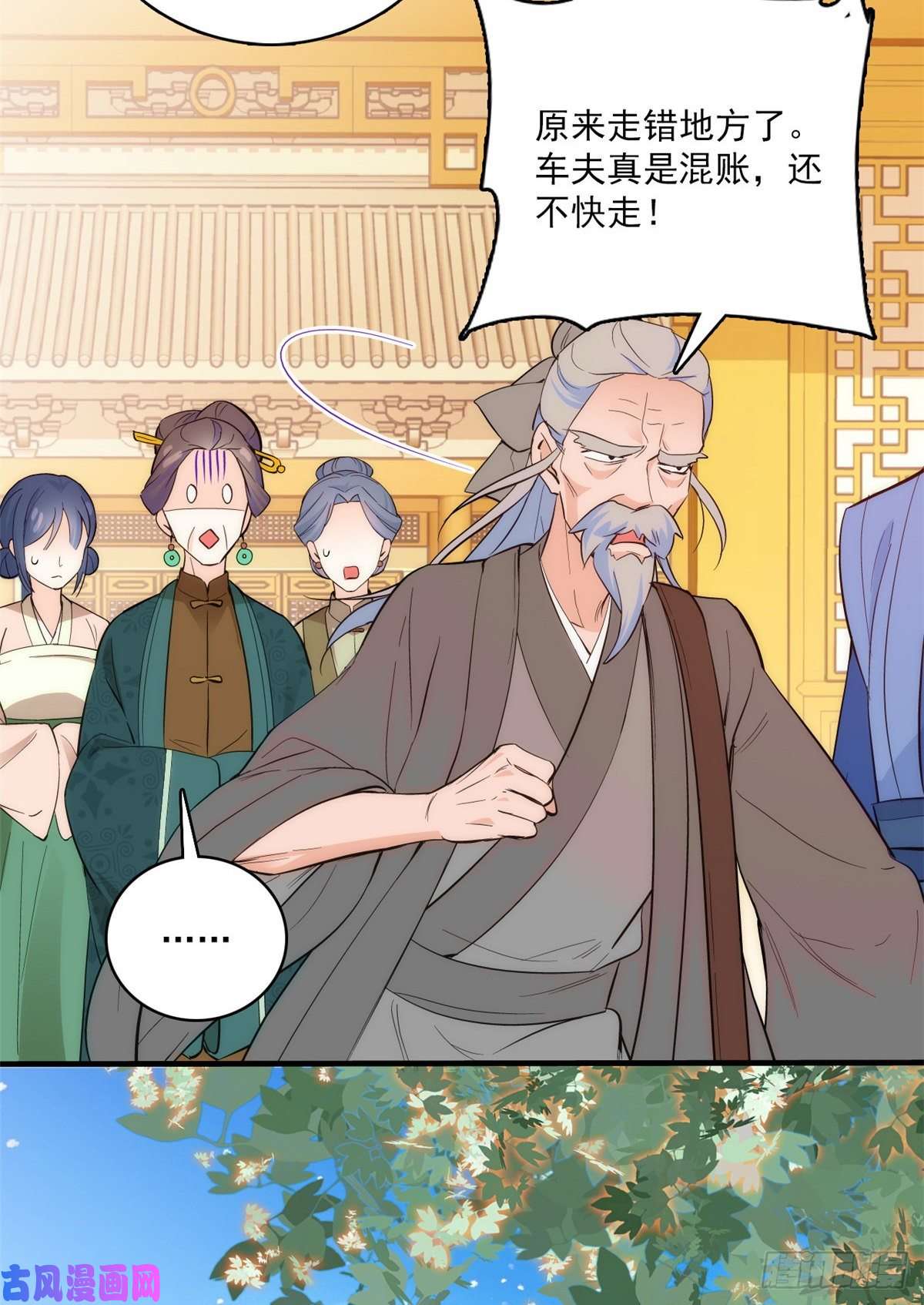 韶光慢第42话 李神医前来拜访