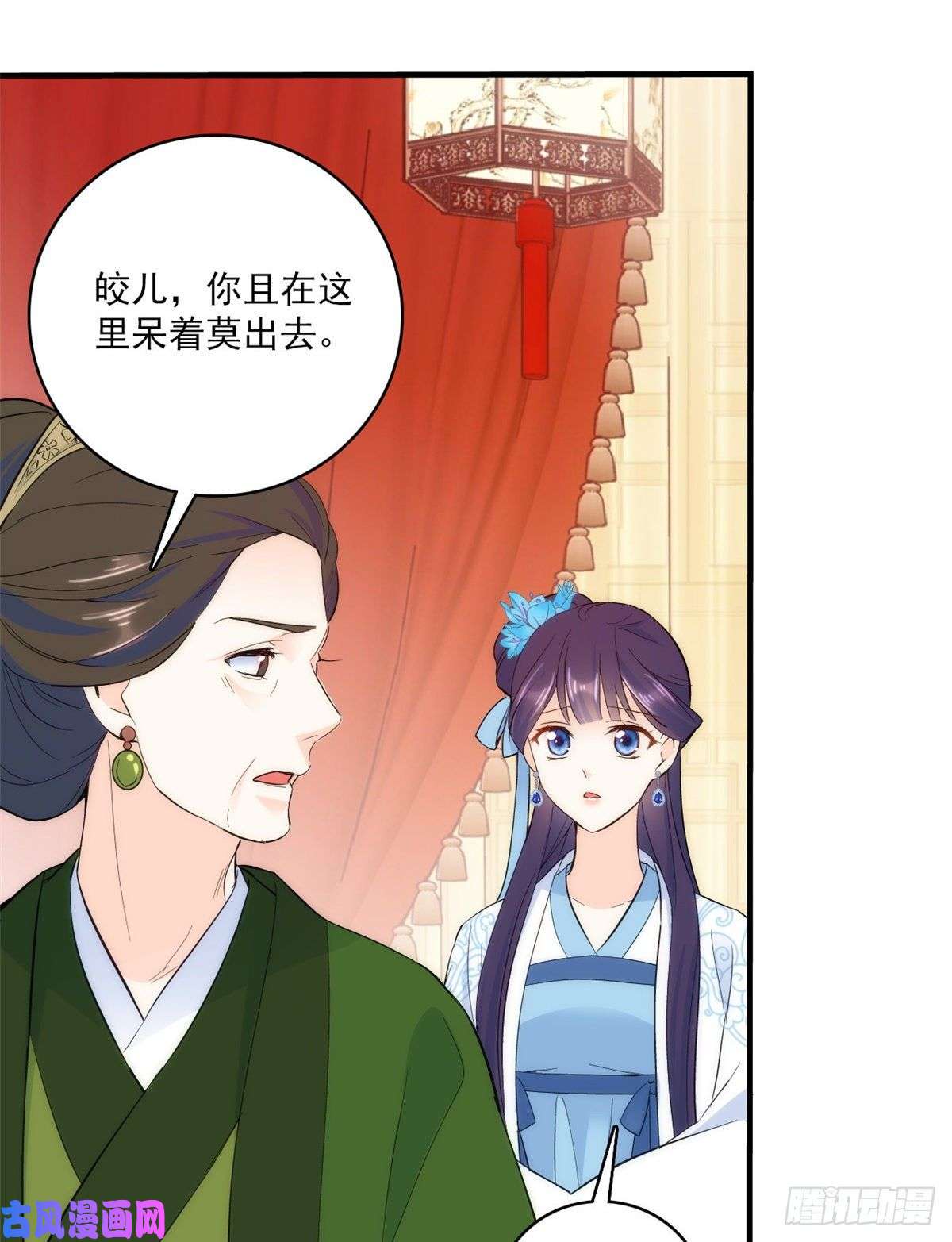 韶光慢第42话 李神医前来拜访