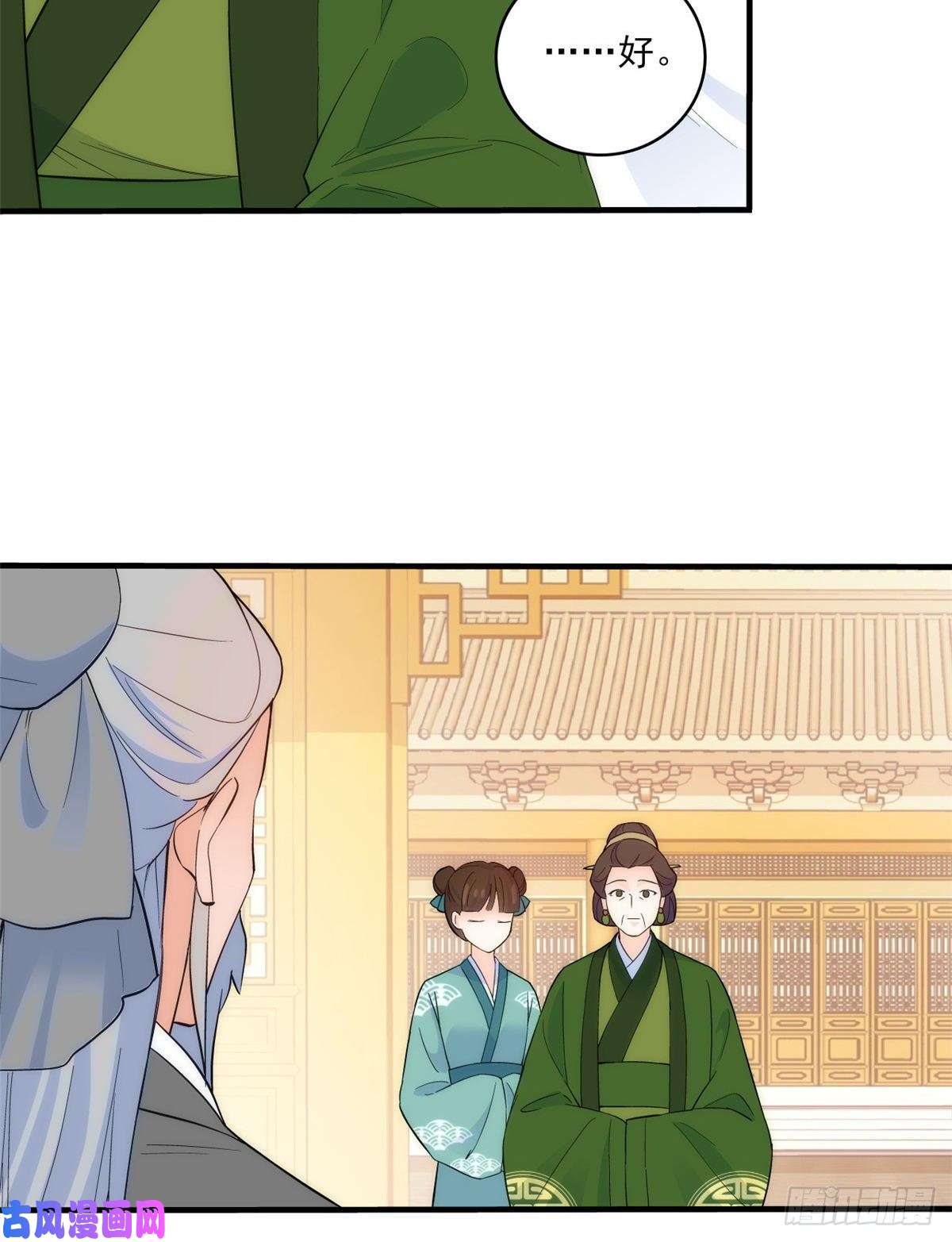 韶光慢第42话 李神医前来拜访