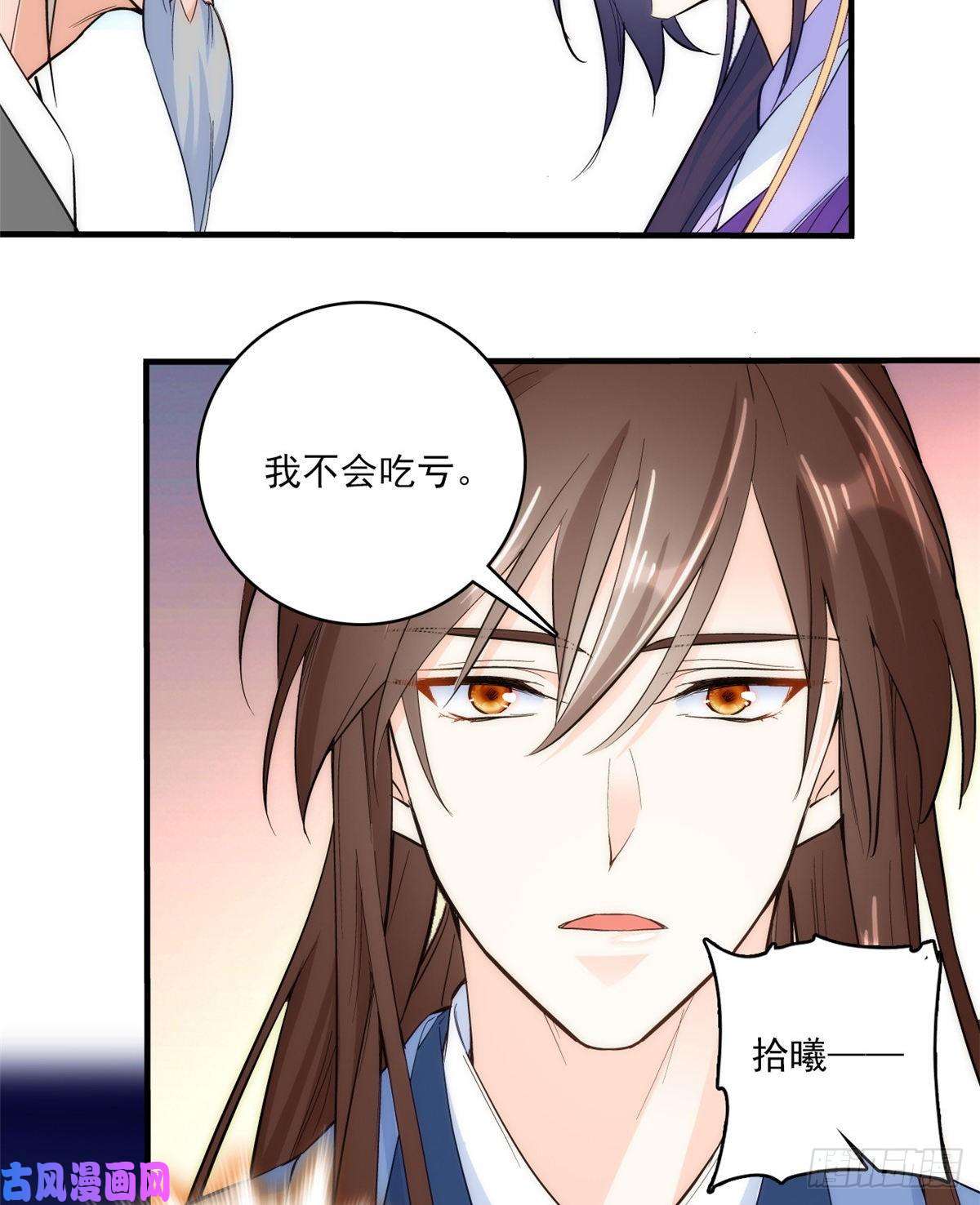 韶光慢第42话 李神医前来拜访