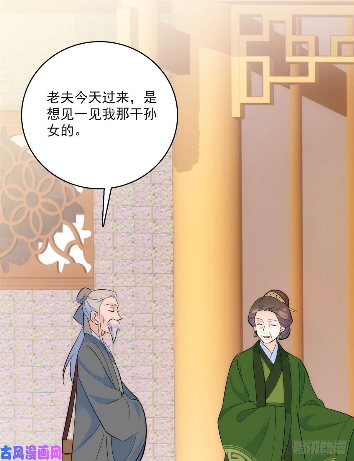 韶光慢第42话 李神医前来拜访