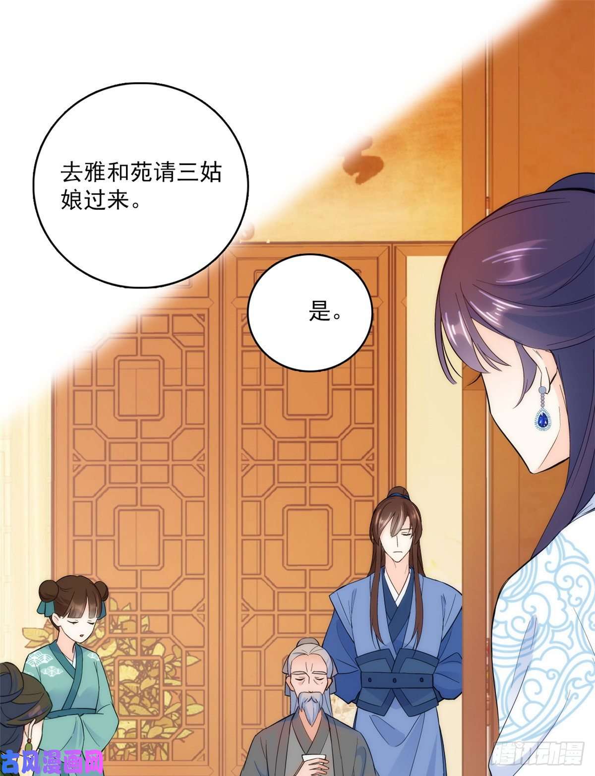 韶光慢第42话 李神医前来拜访