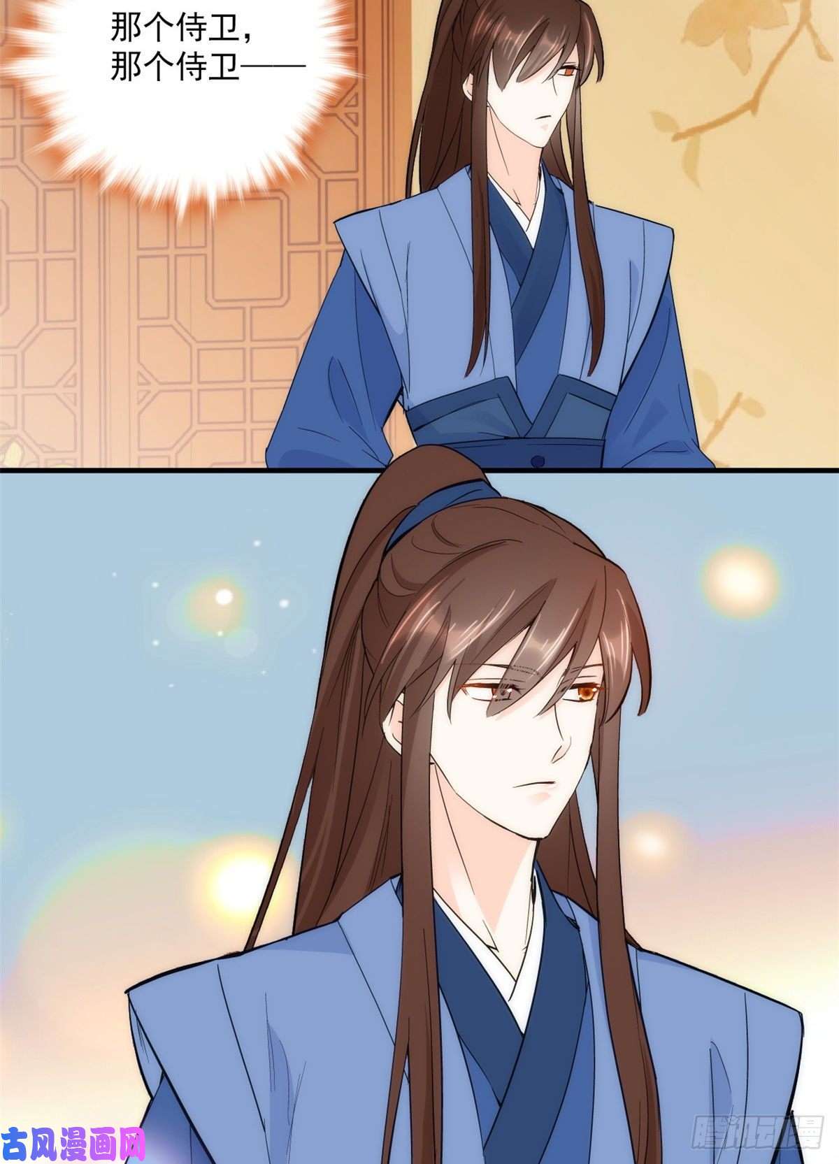 韶光慢第42话 李神医前来拜访