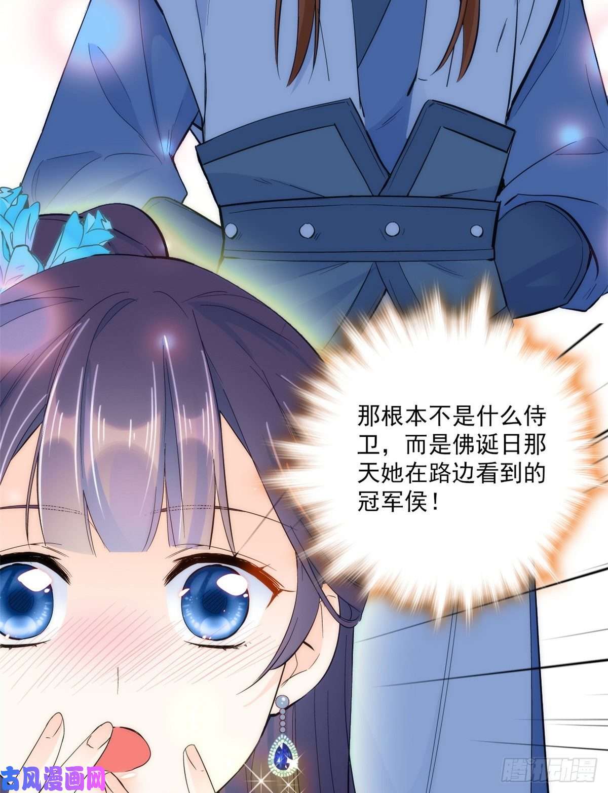 韶光慢第42话 李神医前来拜访