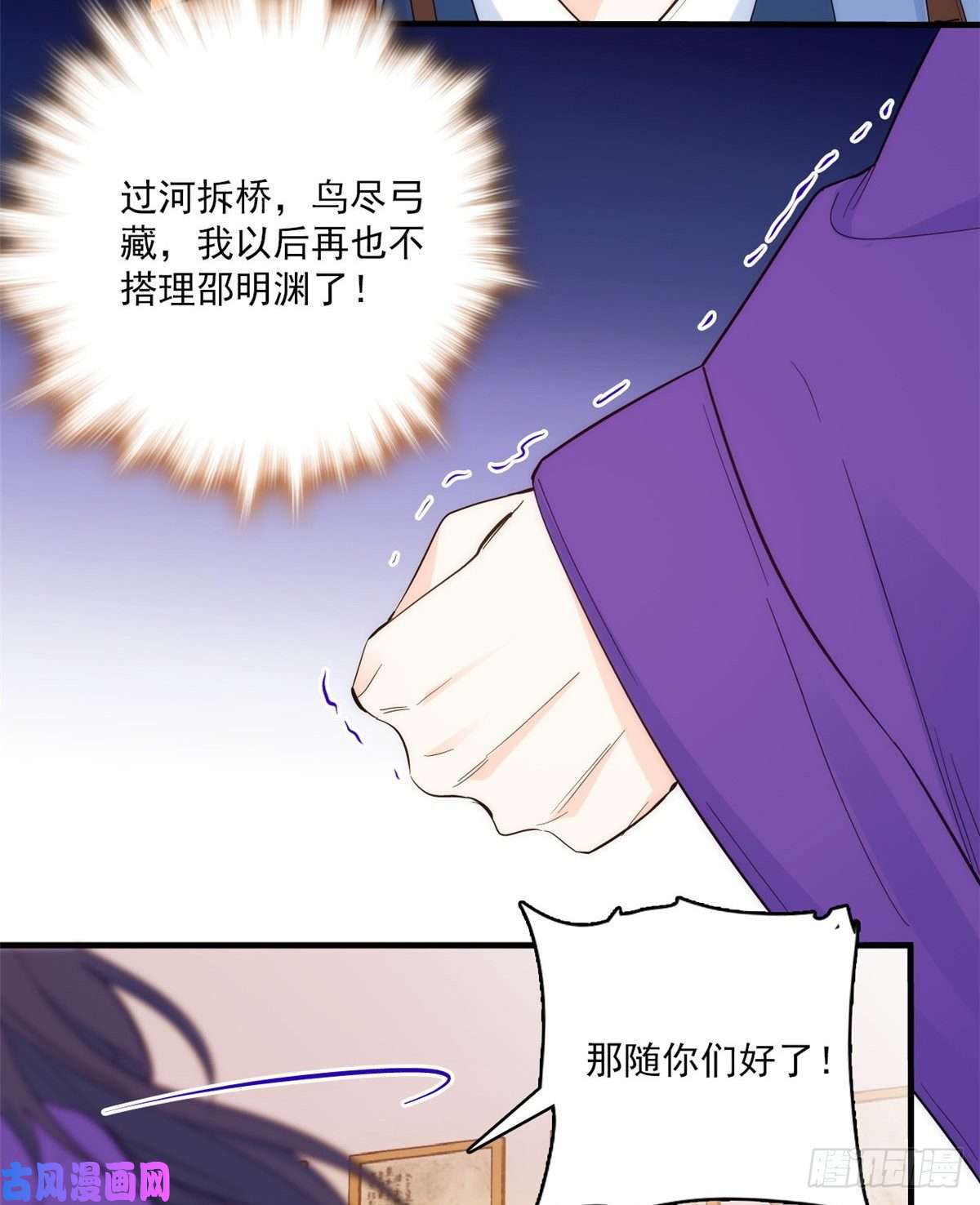 韶光慢第42话 李神医前来拜访