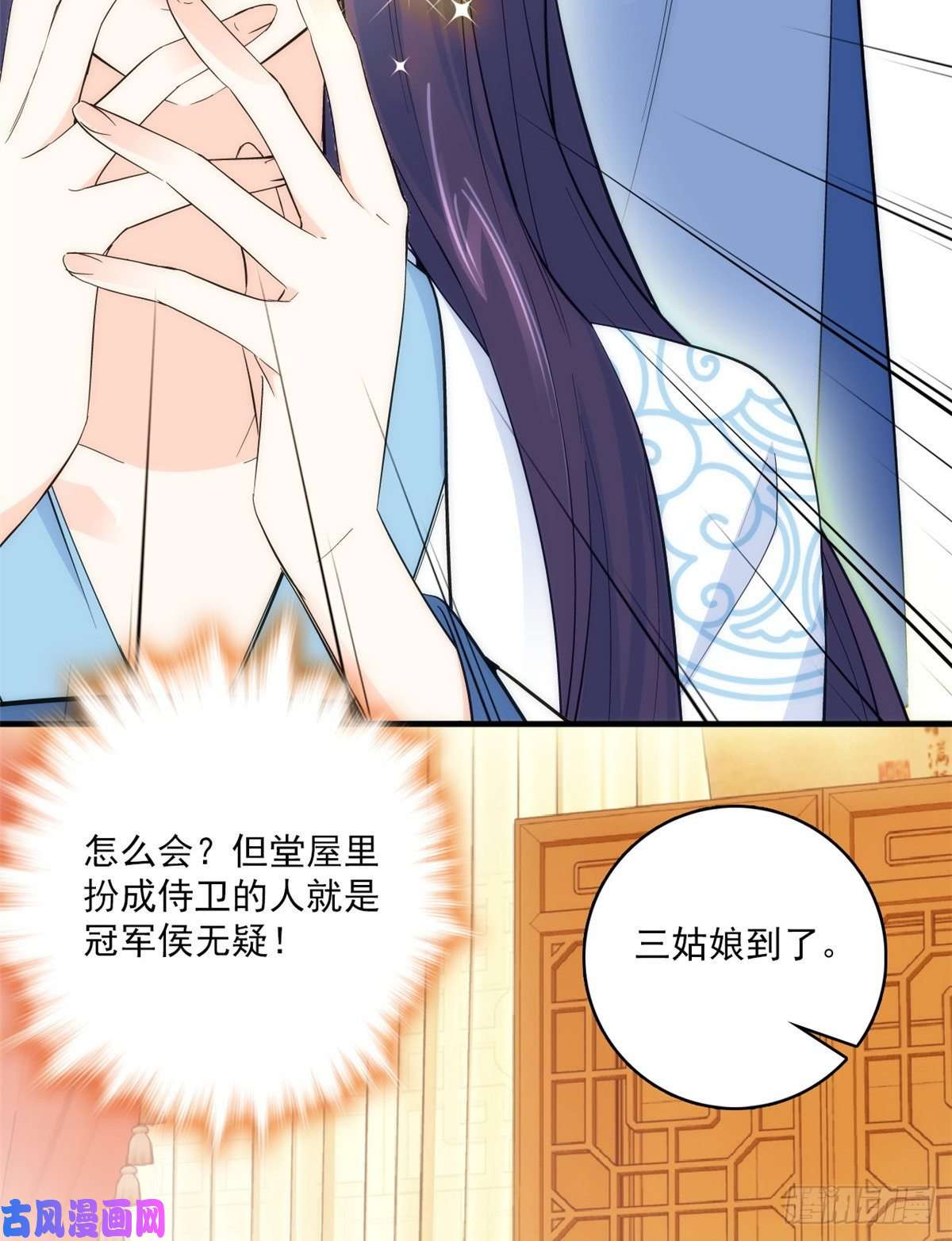 韶光慢第42话 李神医前来拜访