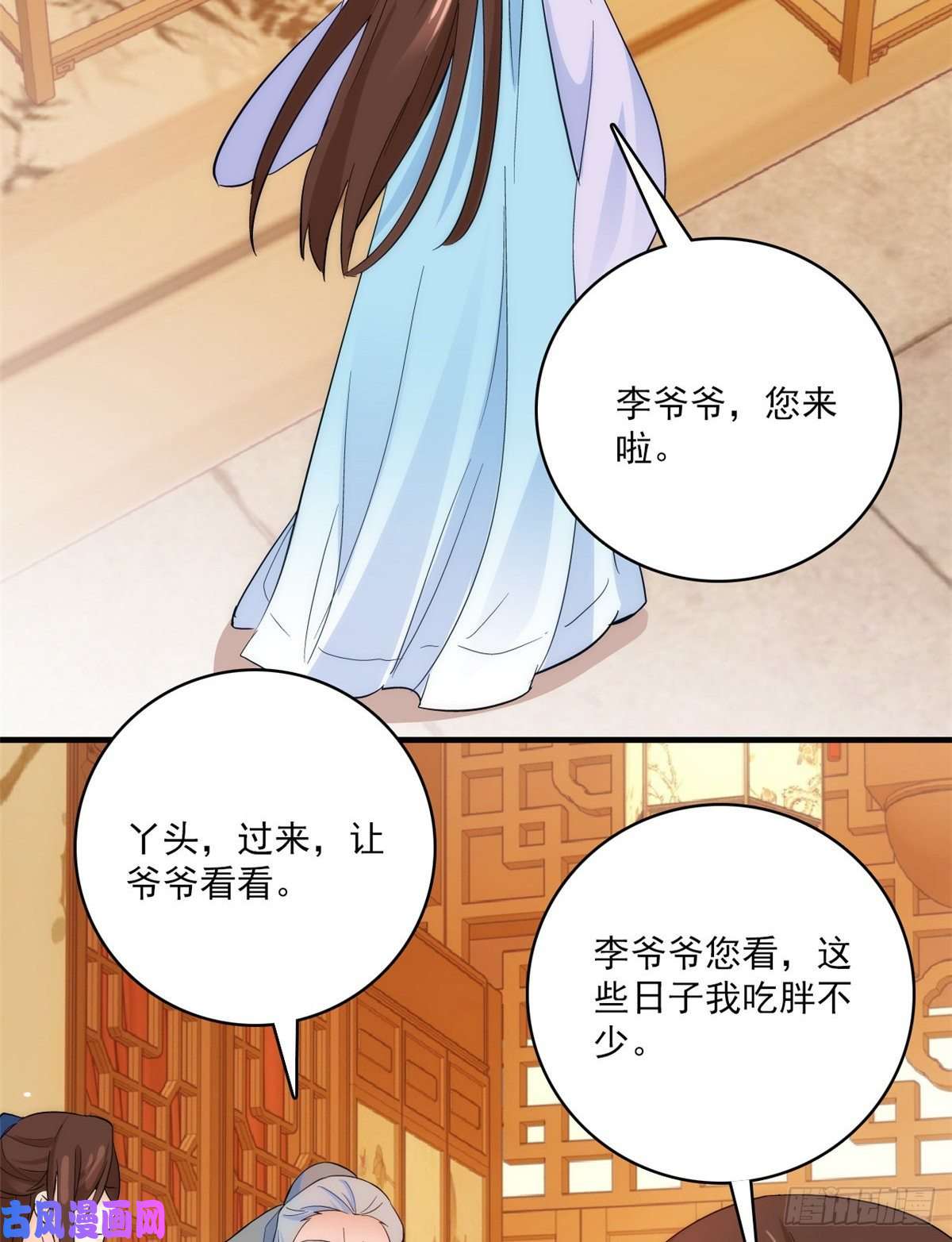 韶光慢第42话 李神医前来拜访