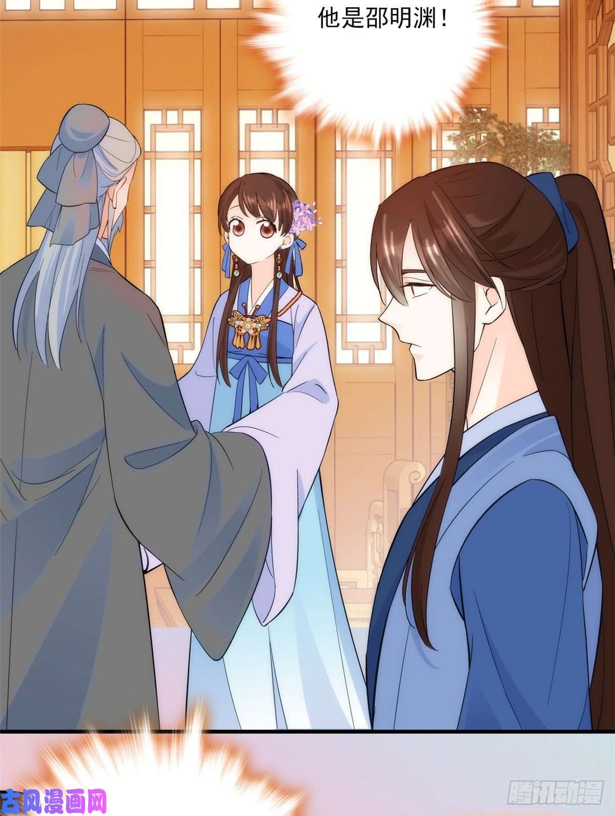 韶光慢第42话 李神医前来拜访