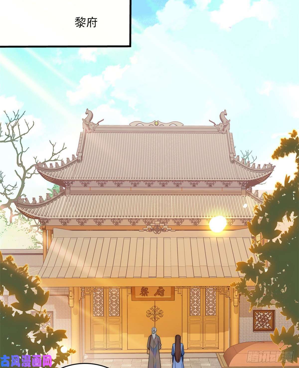 韶光慢第42话 李神医前来拜访