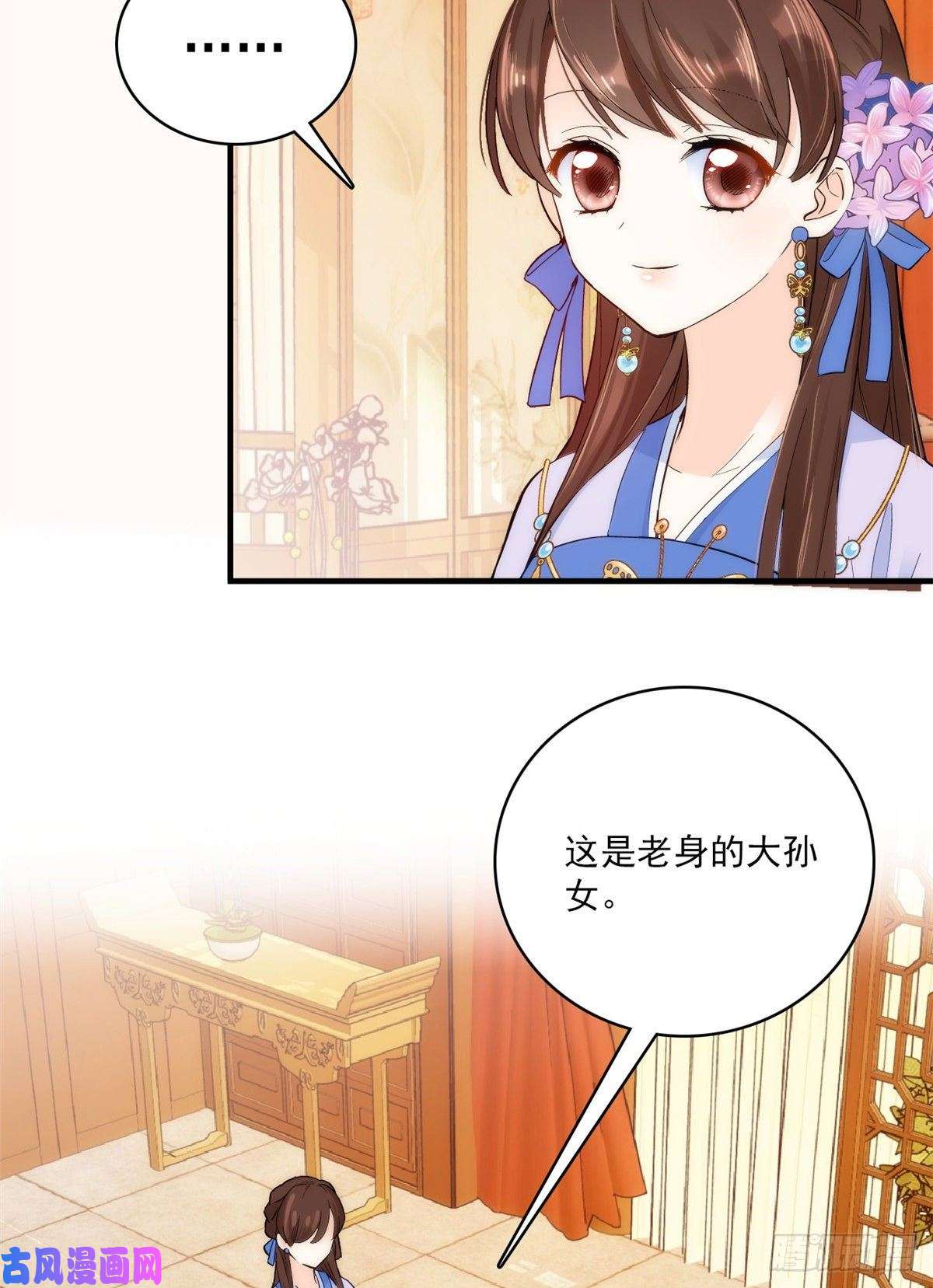 韶光慢第43话 你说不要我就偏要给