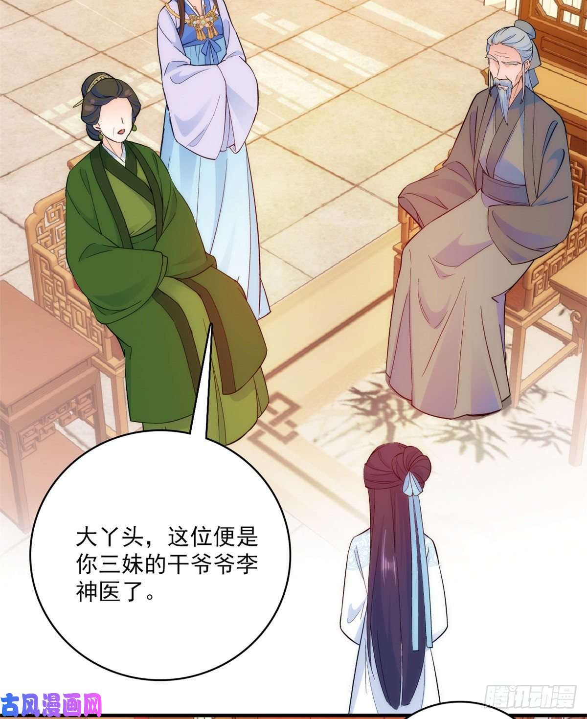 韶光慢第43话 你说不要我就偏要给