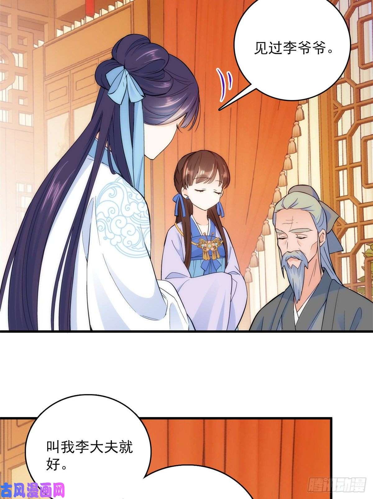 韶光慢第43话 你说不要我就偏要给