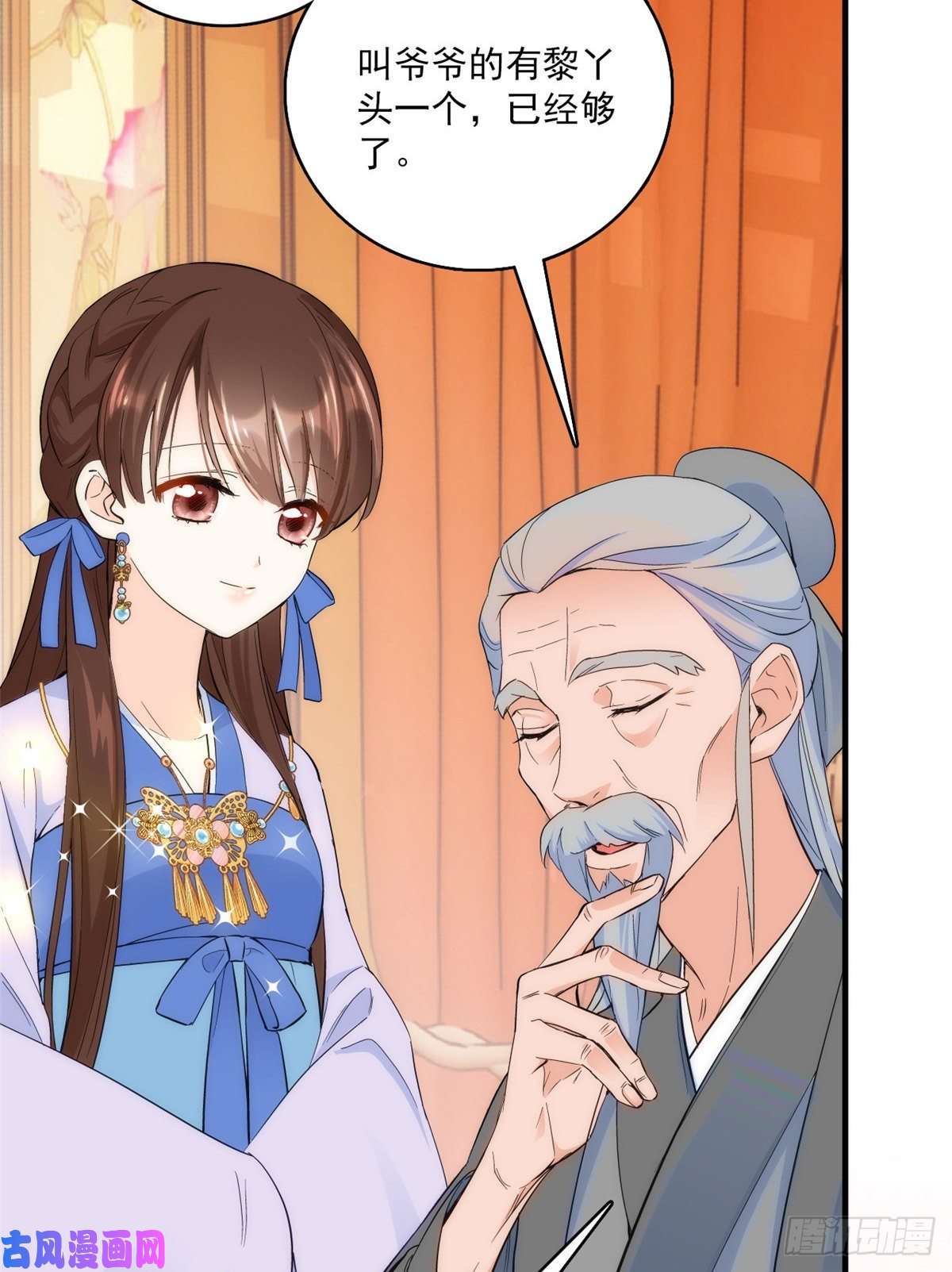 韶光慢第43话 你说不要我就偏要给