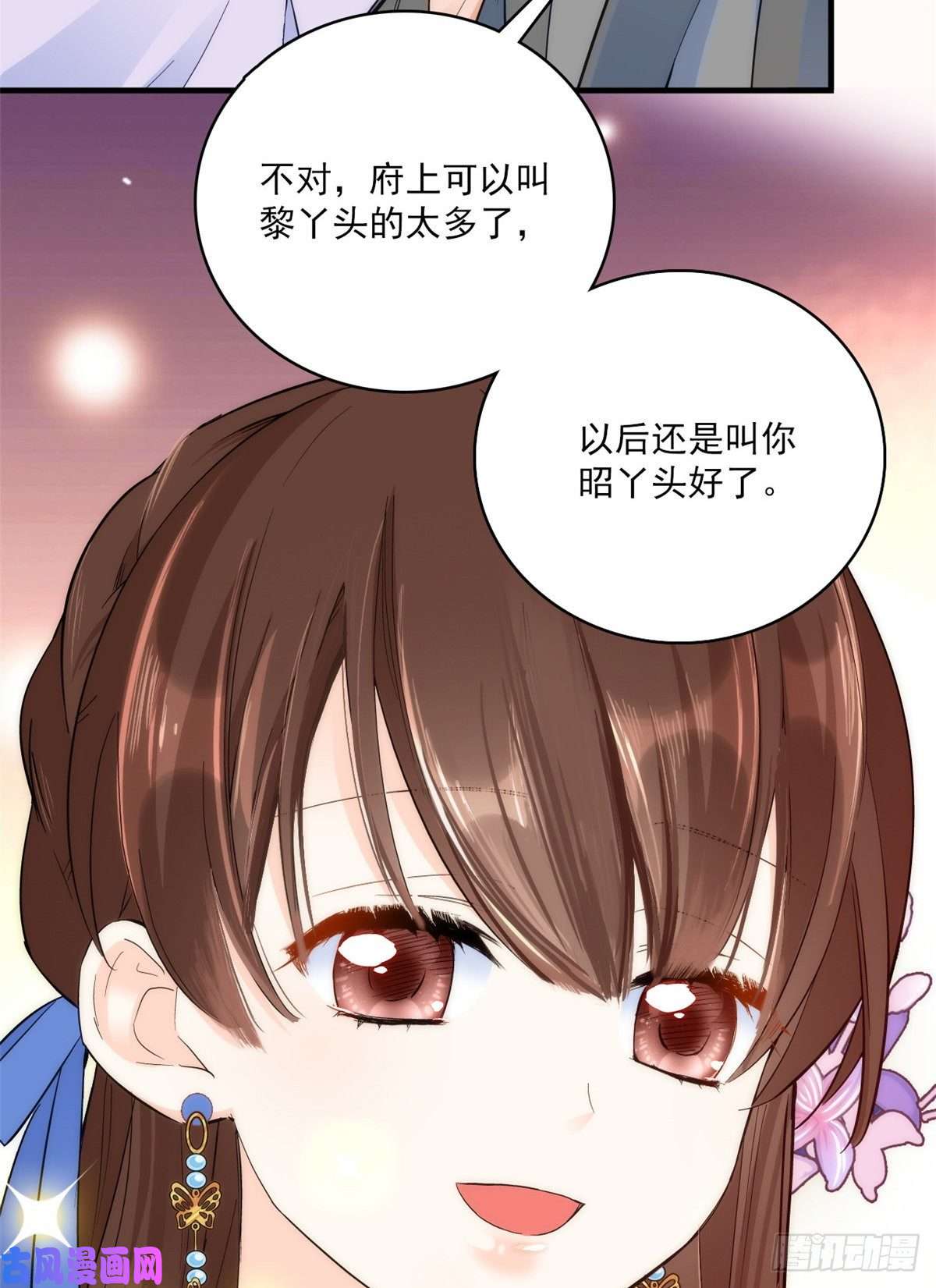 韶光慢第43话 你说不要我就偏要给