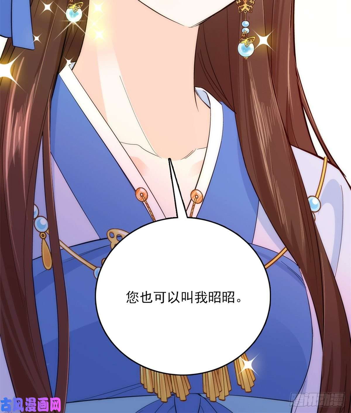 韶光慢第43话 你说不要我就偏要给