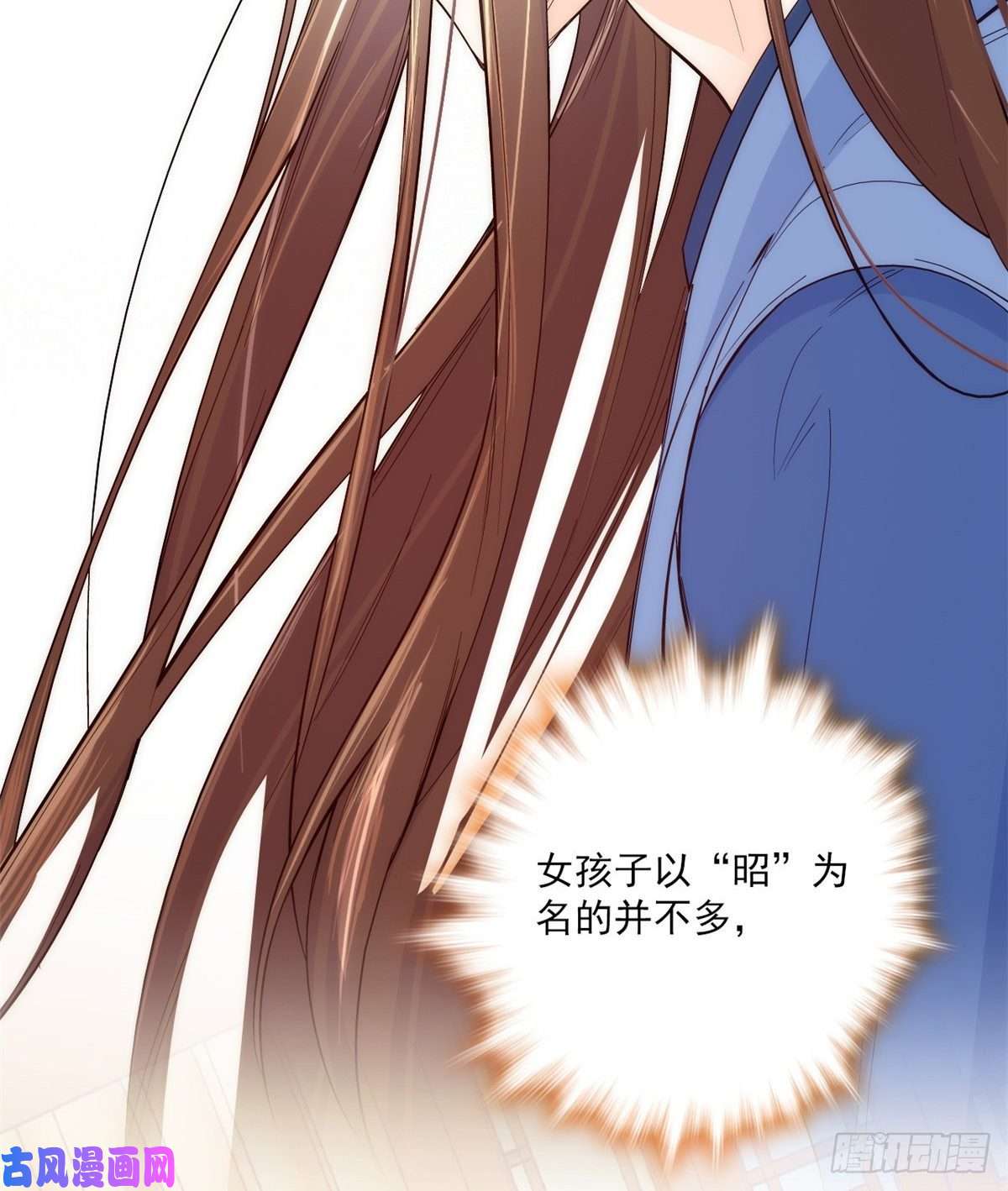 韶光慢第43话 你说不要我就偏要给