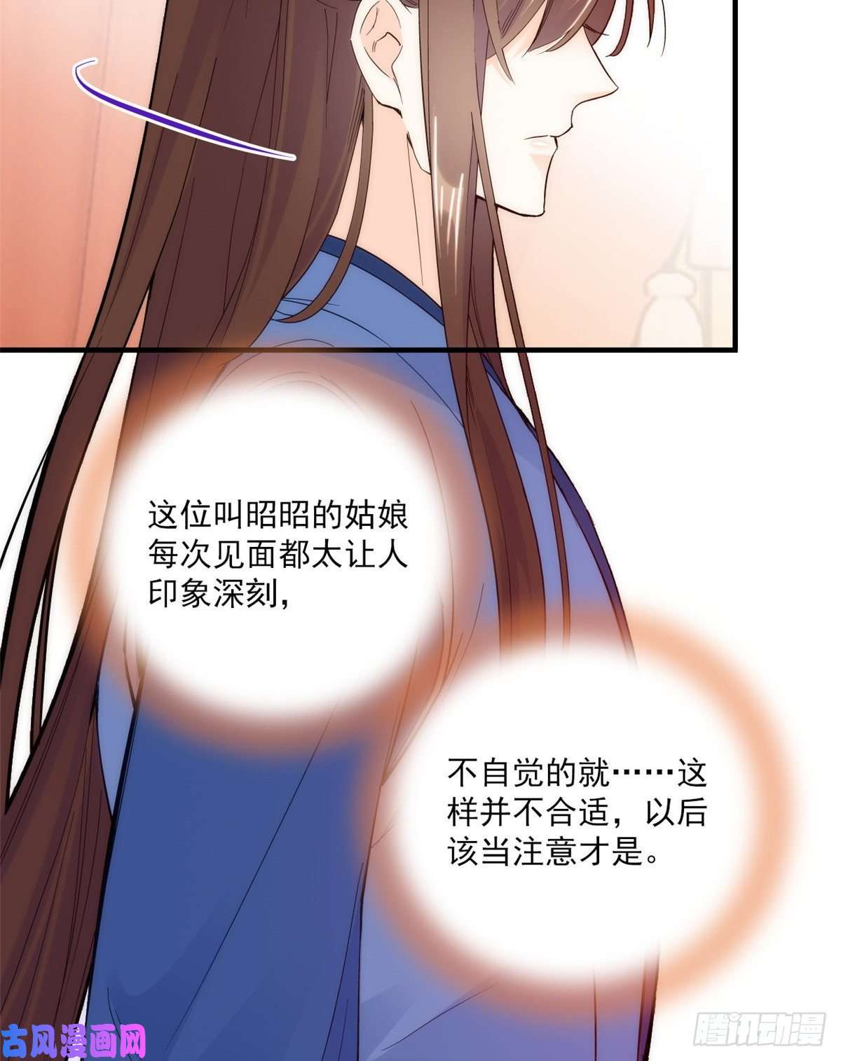 韶光慢第43话 你说不要我就偏要给