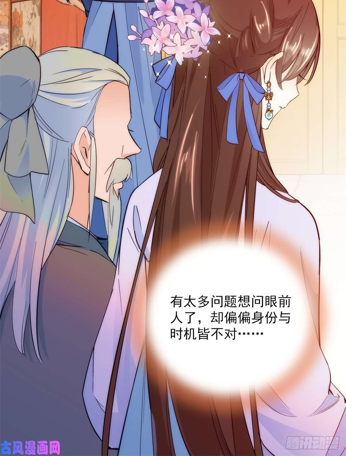 韶光慢第43话 你说不要我就偏要给