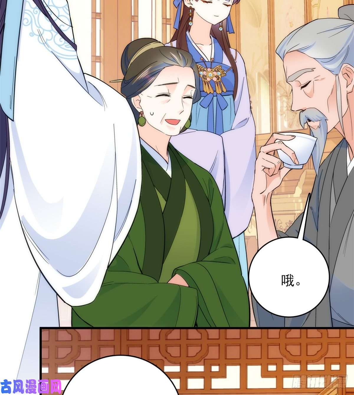 韶光慢第43话 你说不要我就偏要给