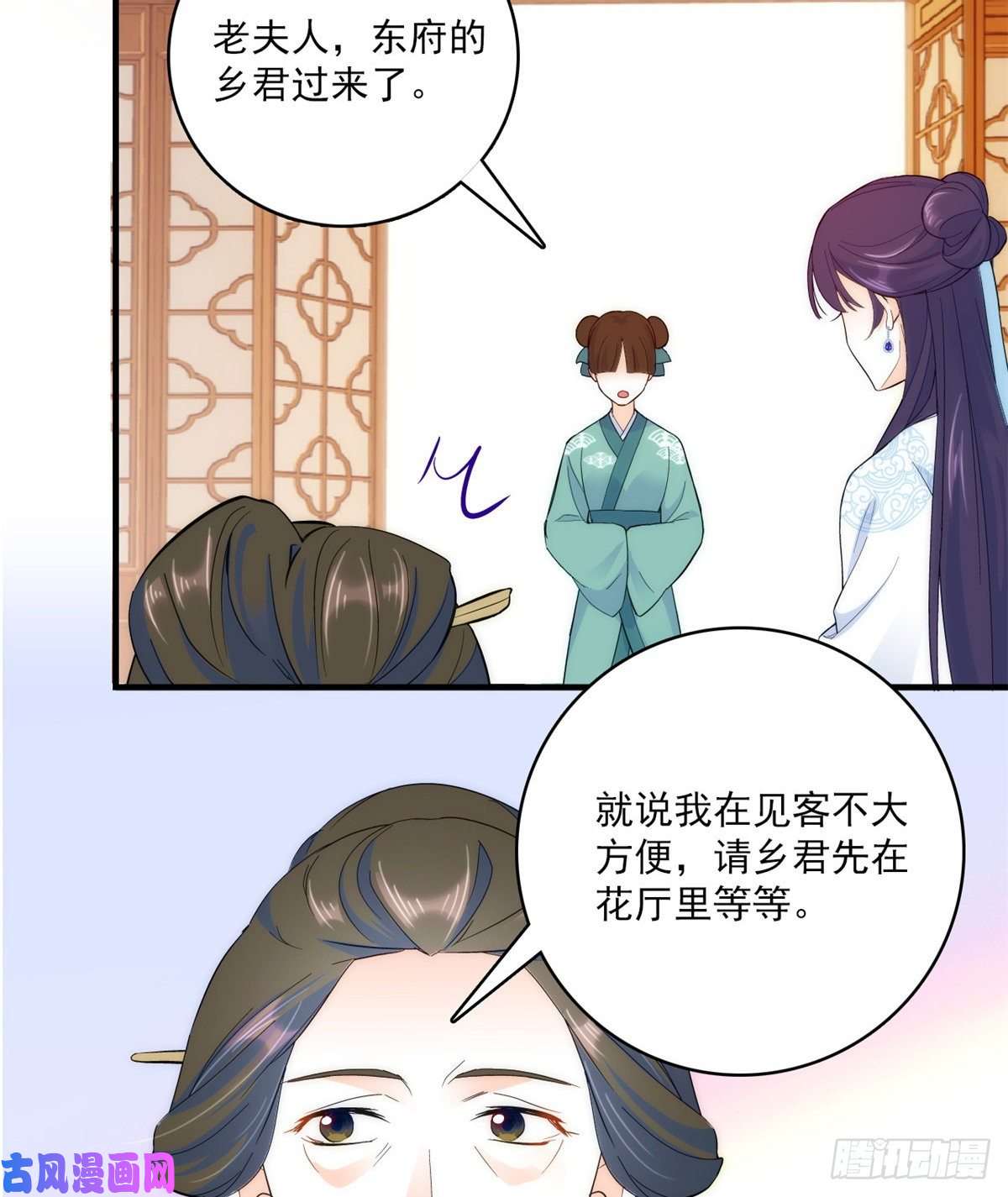 韶光慢第43话 你说不要我就偏要给