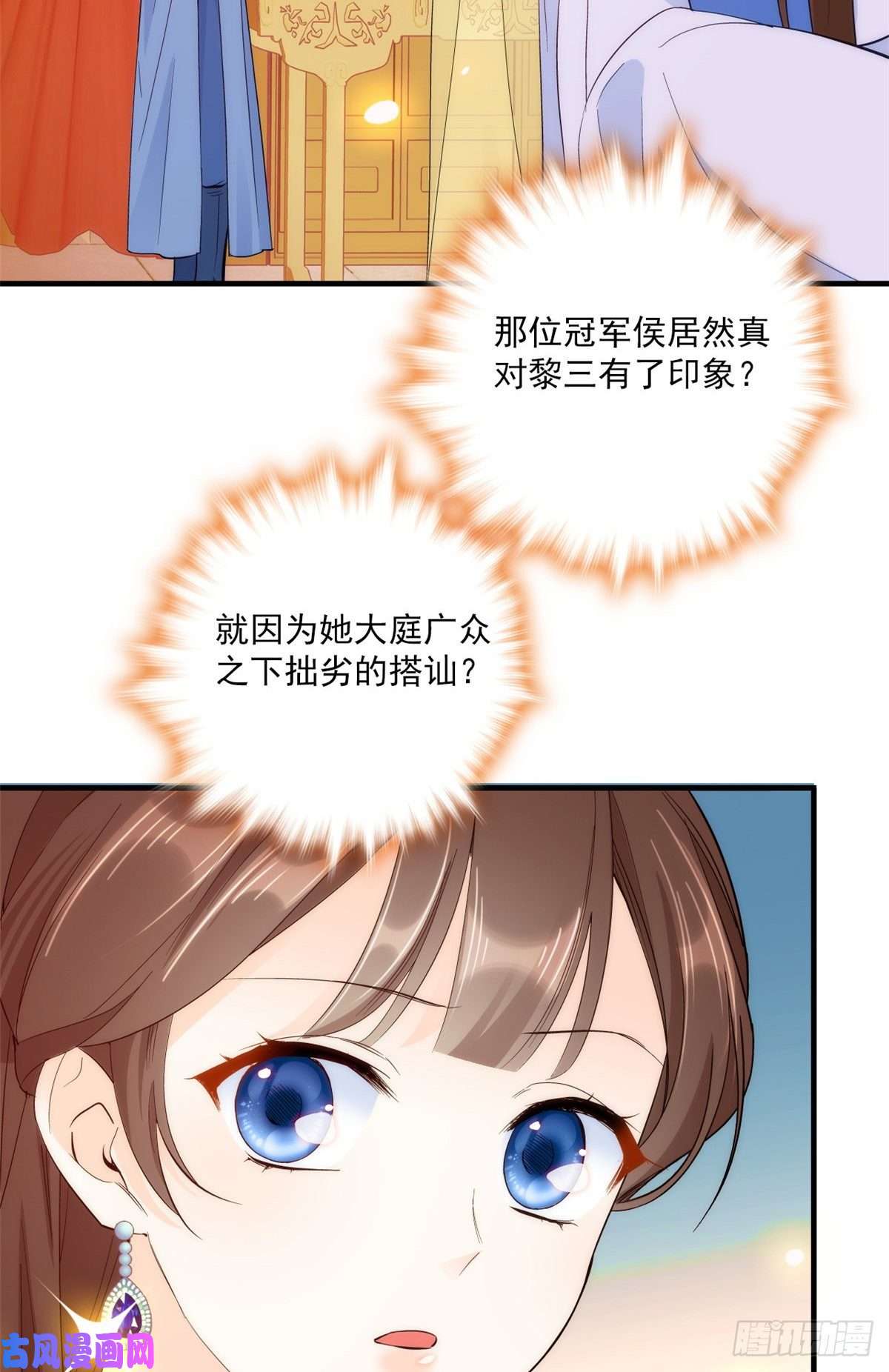 韶光慢第43话 你说不要我就偏要给