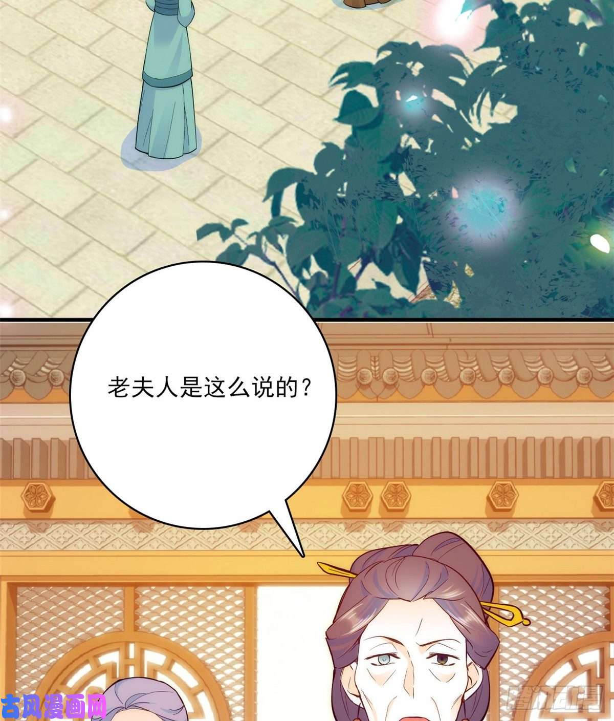 韶光慢第43话 你说不要我就偏要给