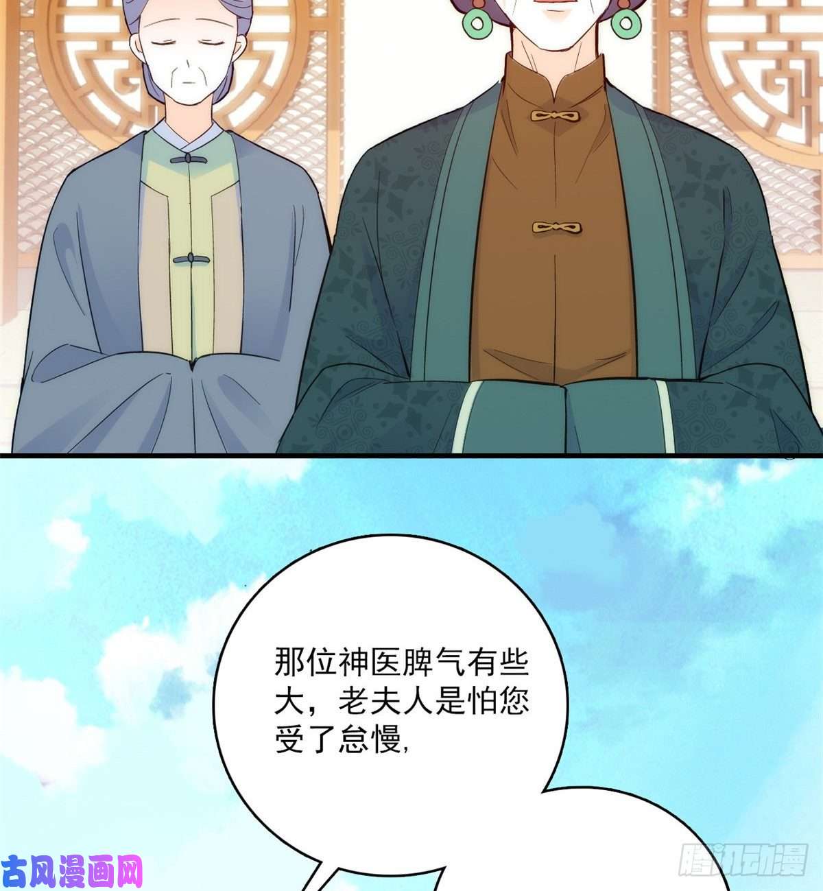 韶光慢第43话 你说不要我就偏要给