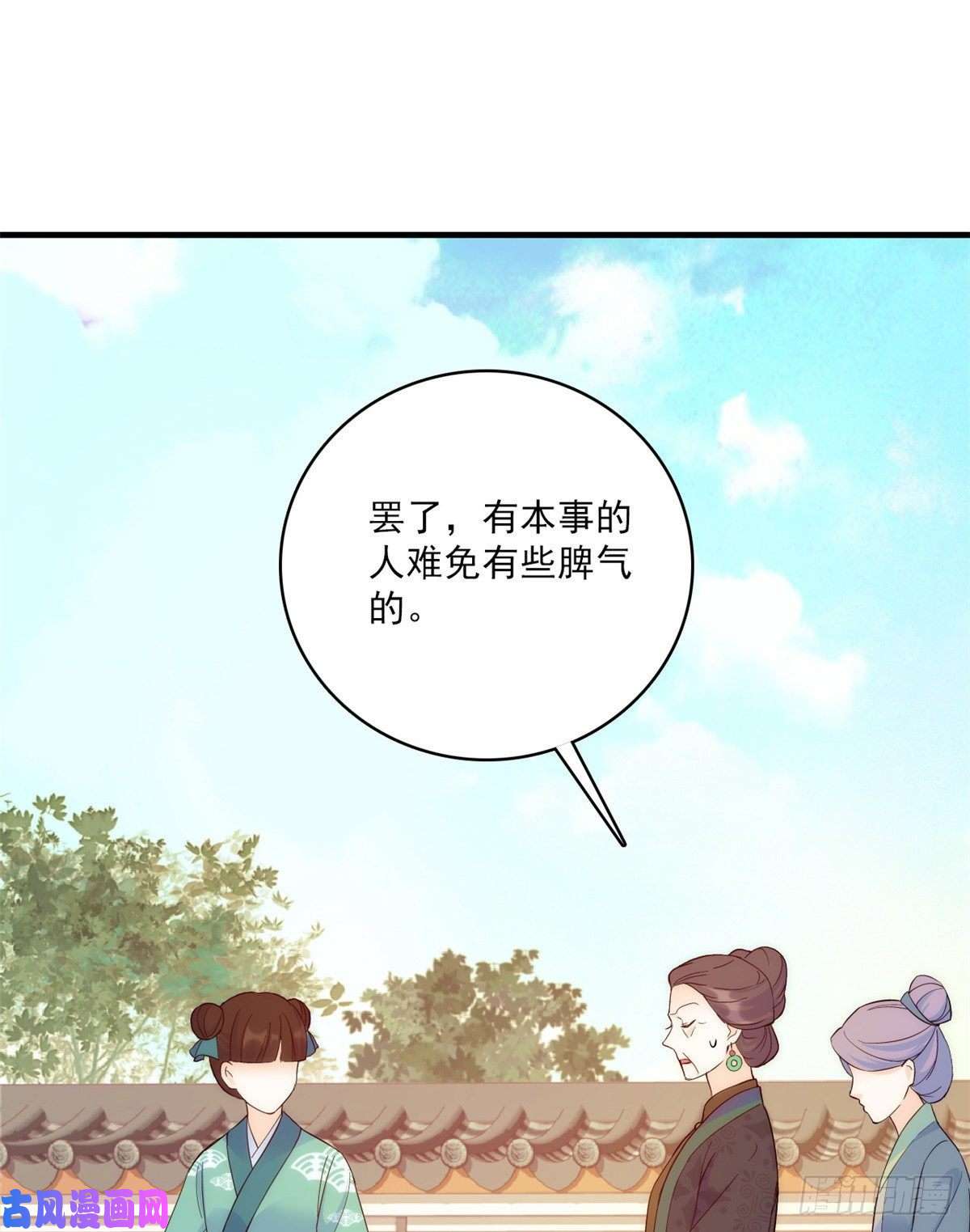 韶光慢第43话 你说不要我就偏要给