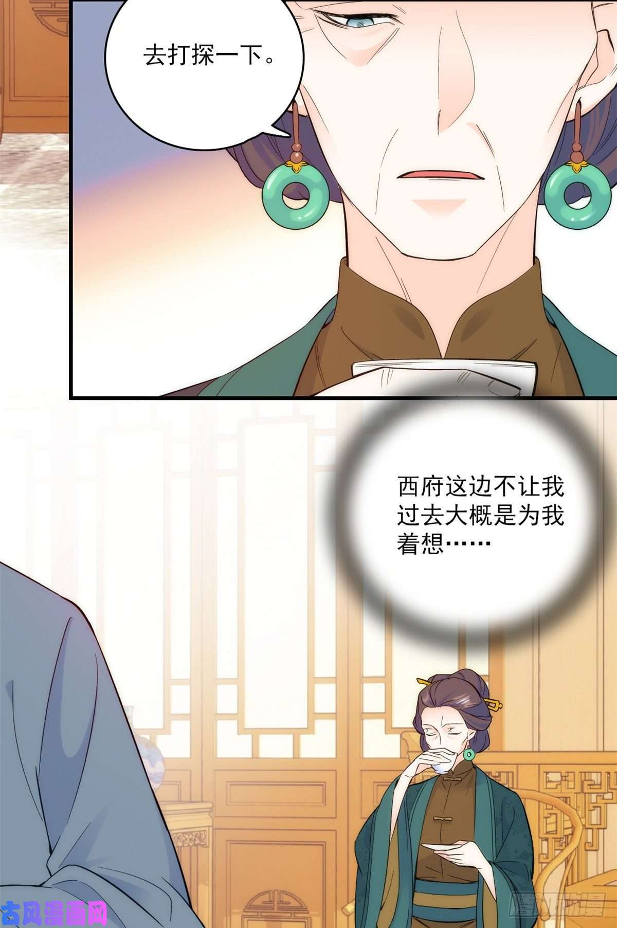 韶光慢第43话 你说不要我就偏要给