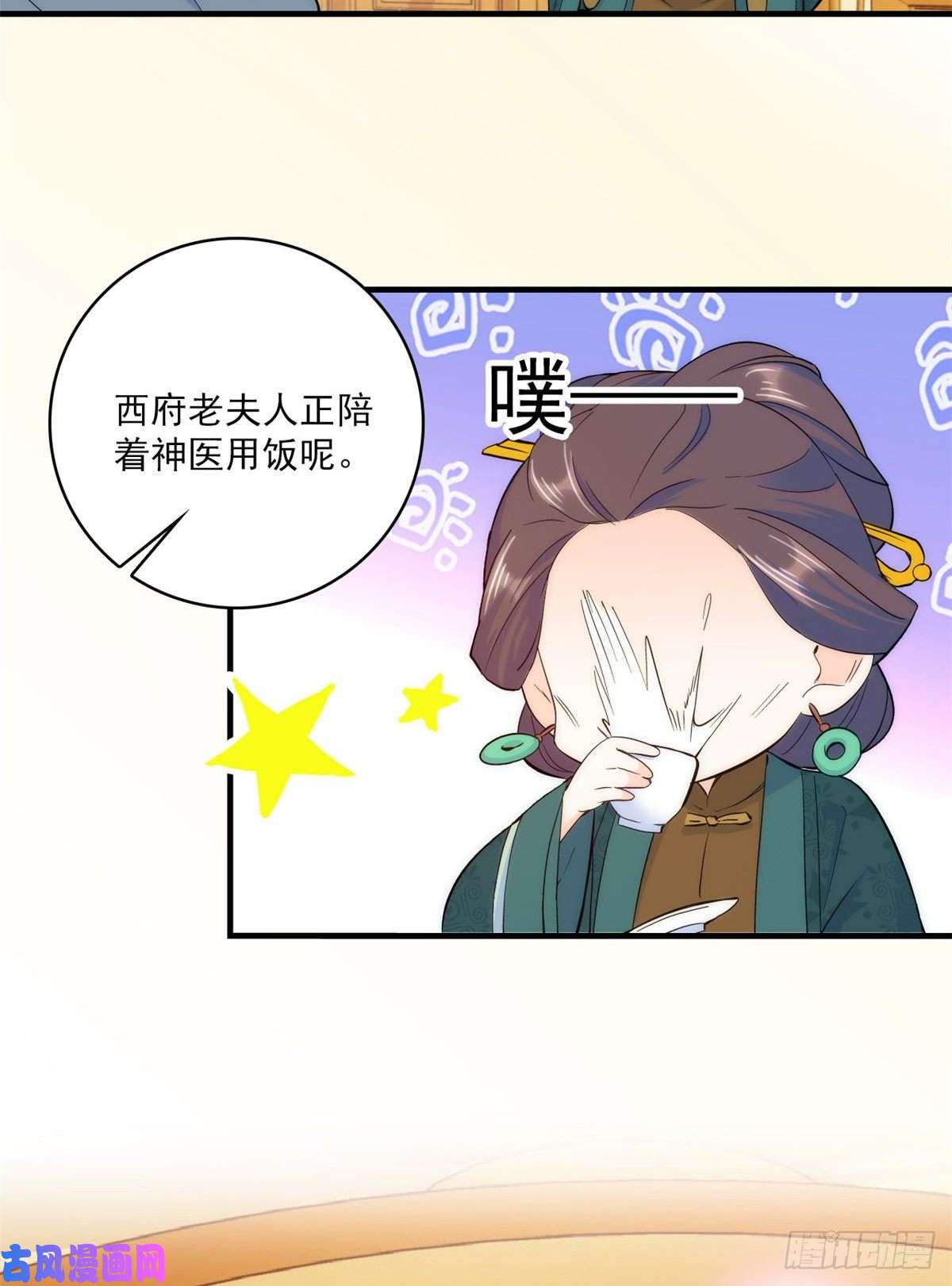 韶光慢第43话 你说不要我就偏要给