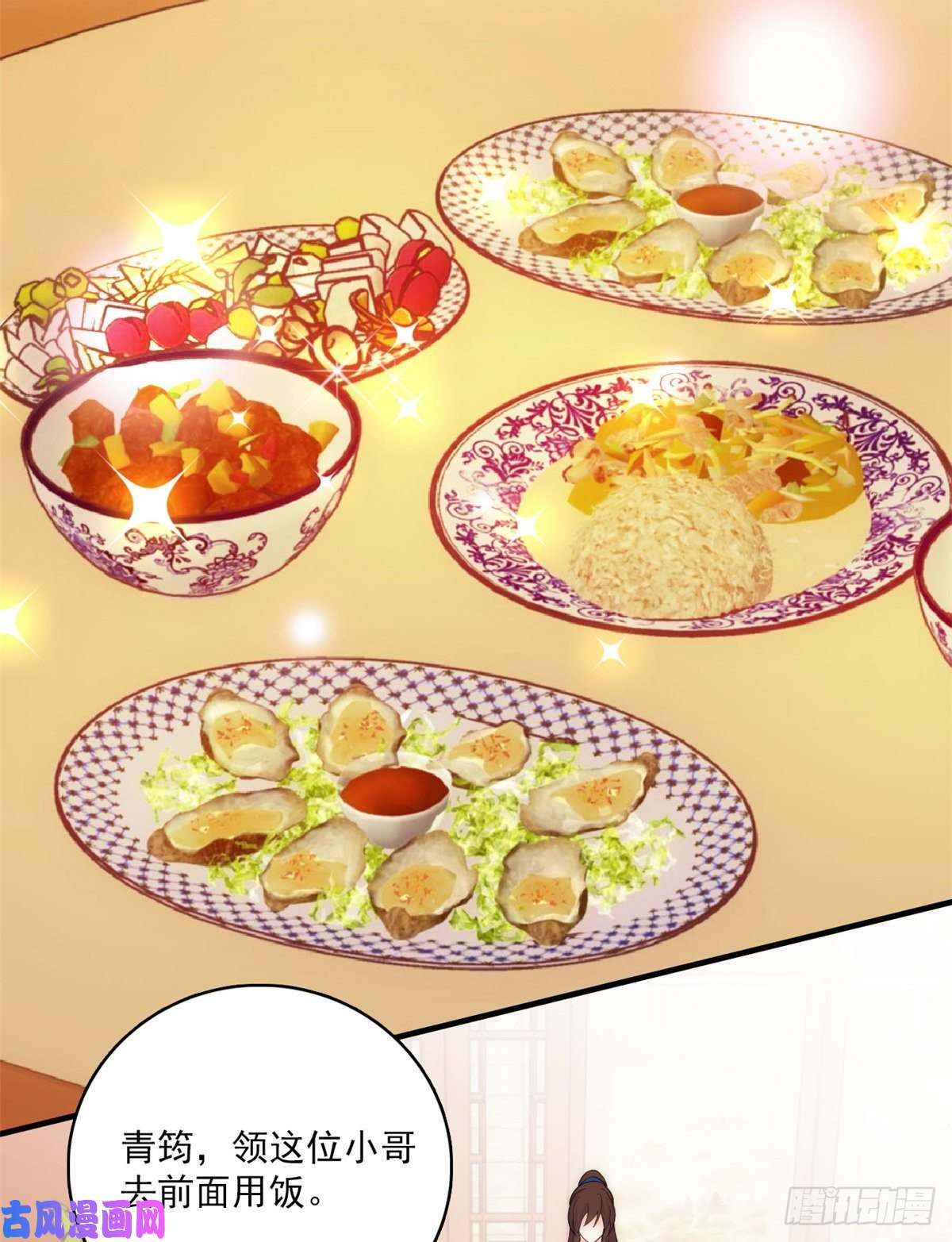 韶光慢第43话 你说不要我就偏要给