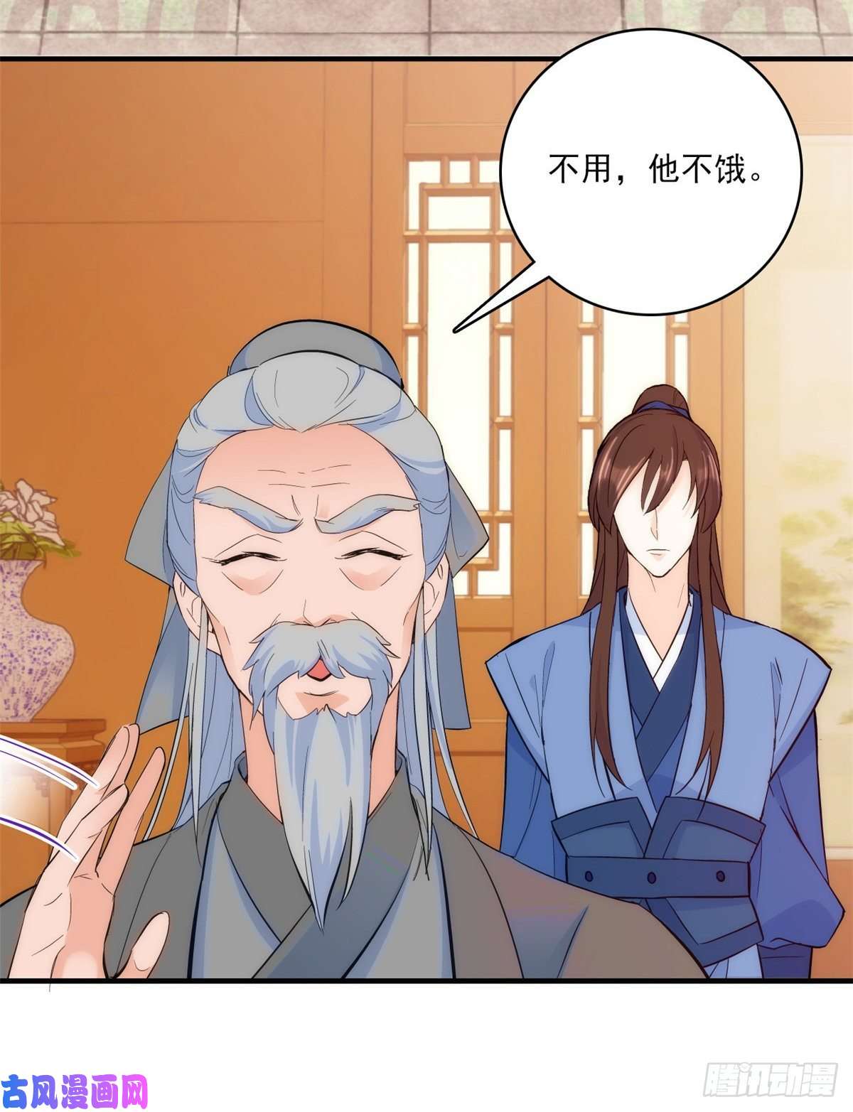 韶光慢第43话 你说不要我就偏要给