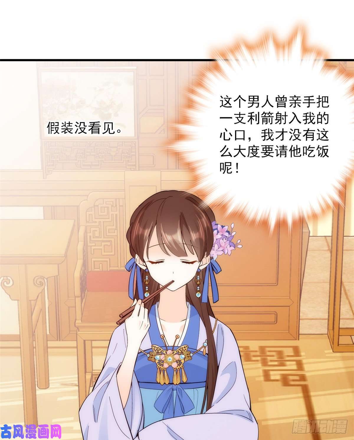 韶光慢第43话 你说不要我就偏要给