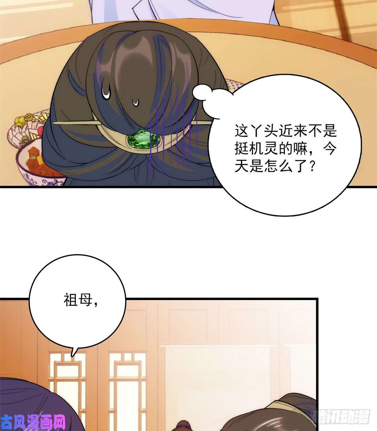 韶光慢第43话 你说不要我就偏要给