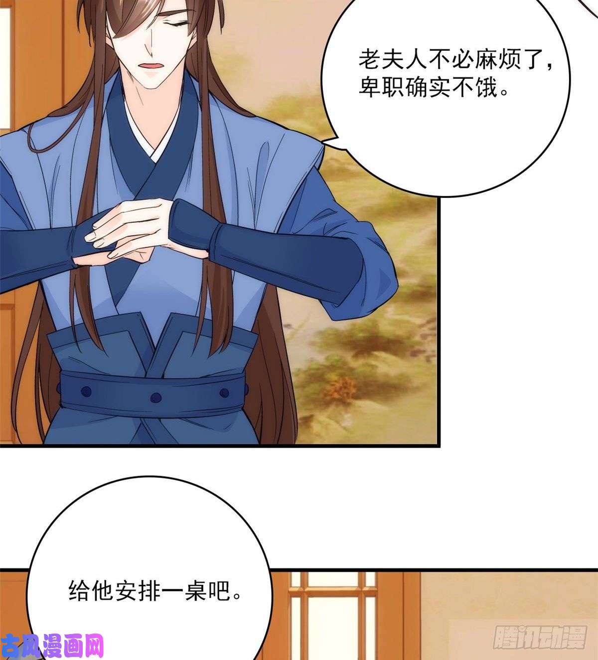 韶光慢第43话 你说不要我就偏要给