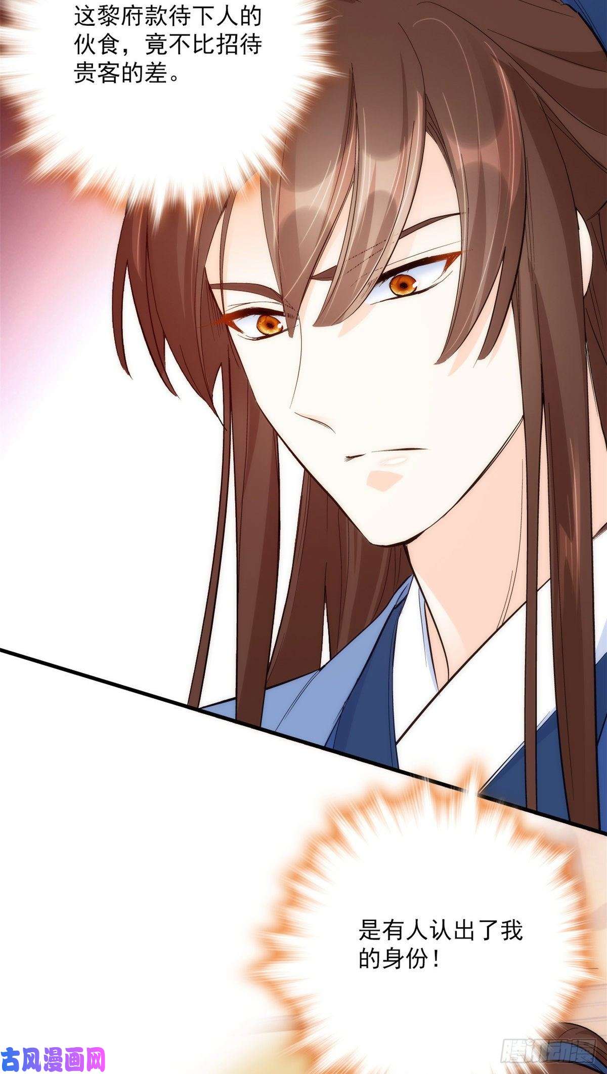 韶光慢第43话 你说不要我就偏要给