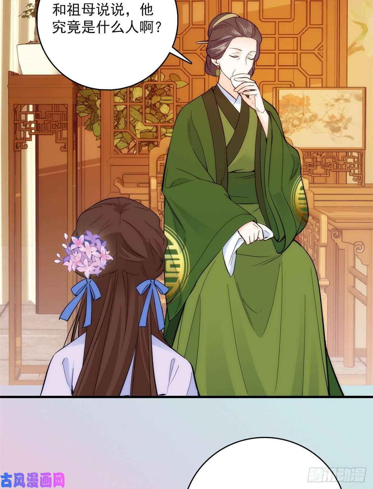 韶光慢第44话 伯祖母的忙你会帮的吧