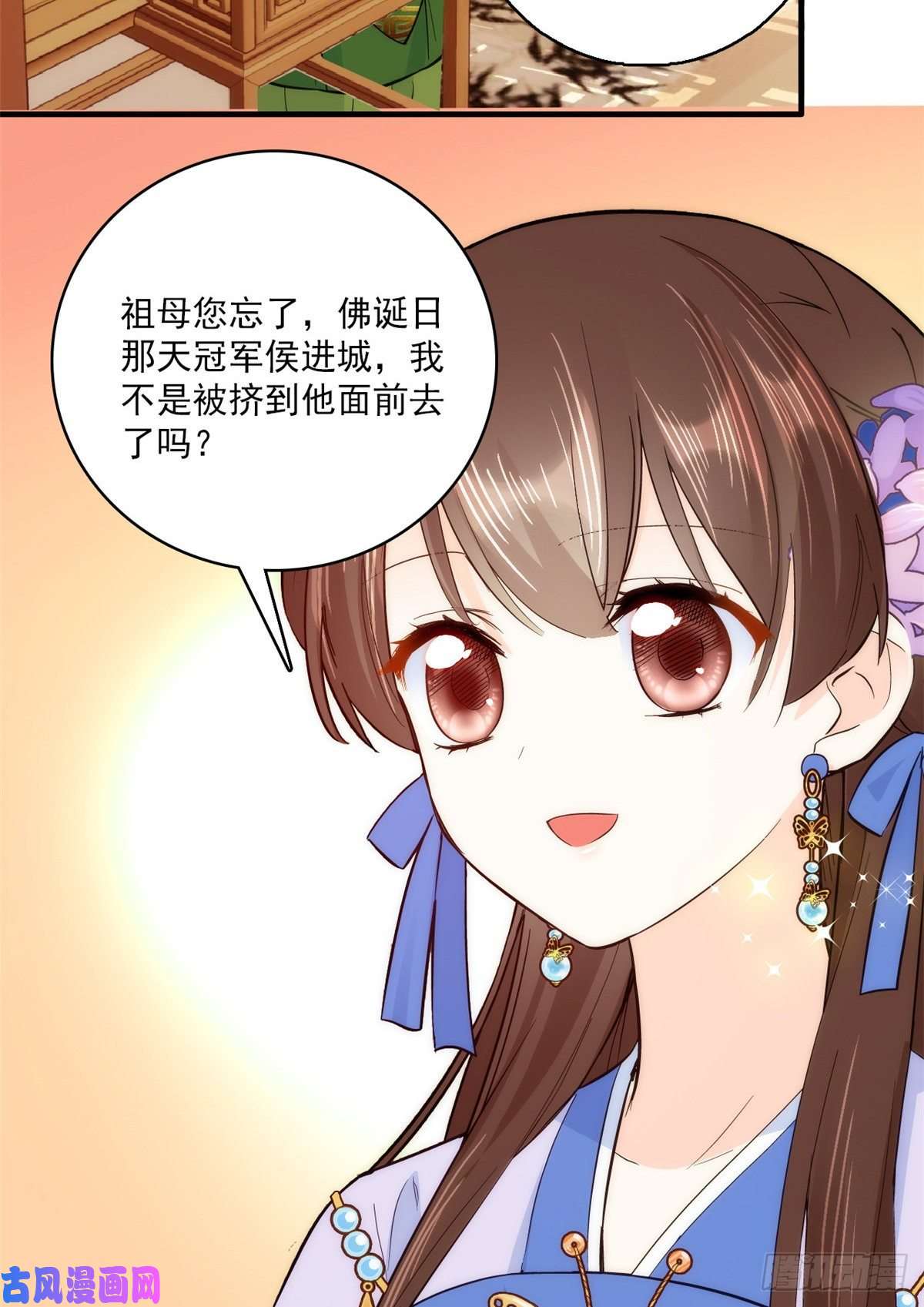 韶光慢第44话 伯祖母的忙你会帮的吧