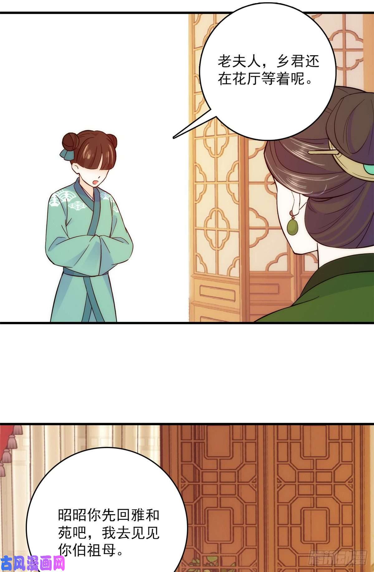 韶光慢第44话 伯祖母的忙你会帮的吧