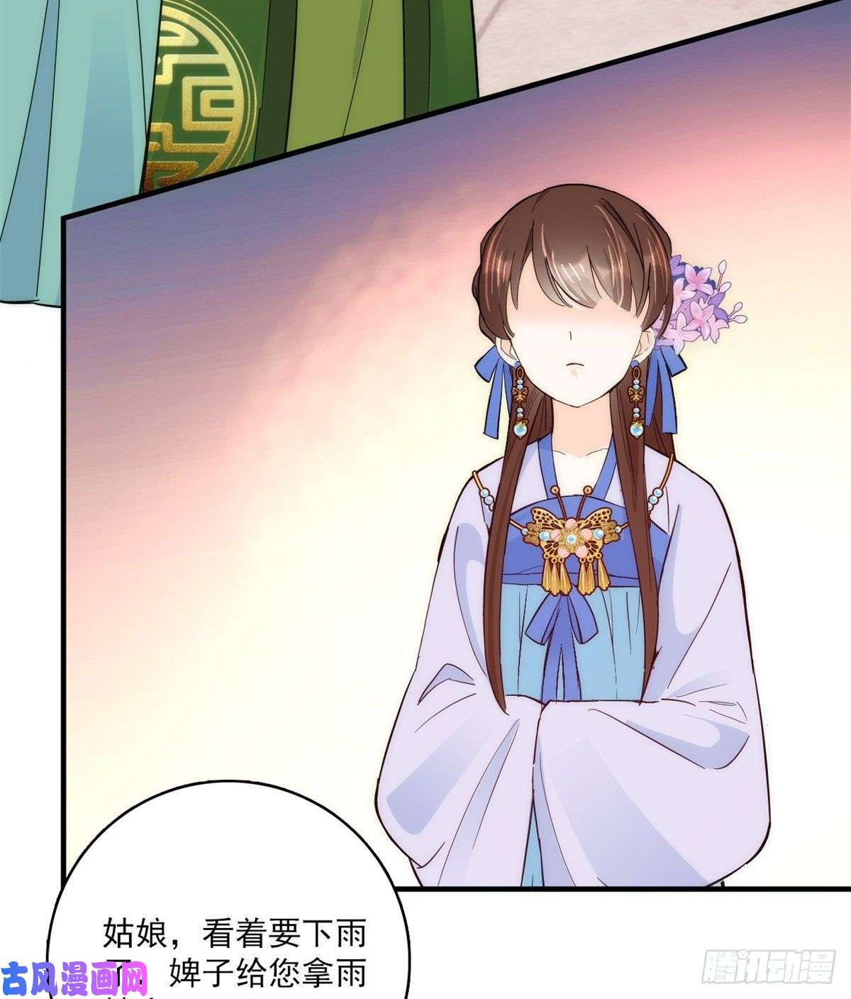 韶光慢第44话 伯祖母的忙你会帮的吧