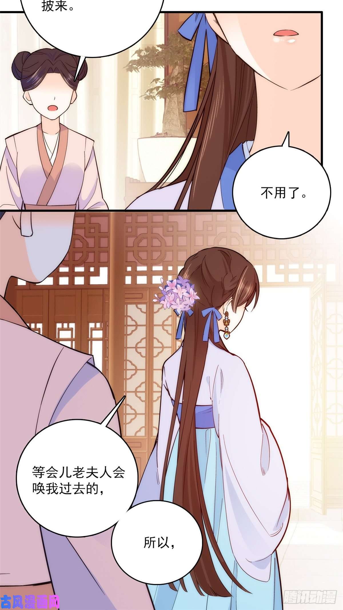 韶光慢第44话 伯祖母的忙你会帮的吧